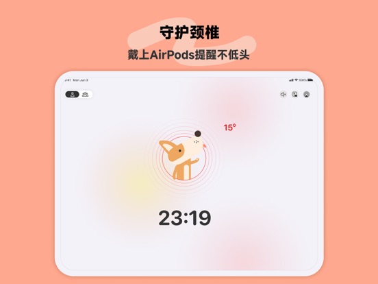 番茄坐姿_能低头提醒的自律番茄钟