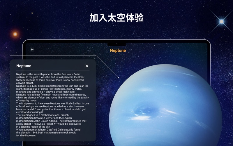 3D太阳系互动天空星球地图