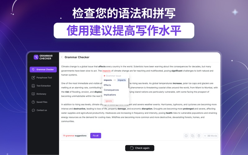 爱语法_智能分析英语语法轻松解析长难句交互式学习