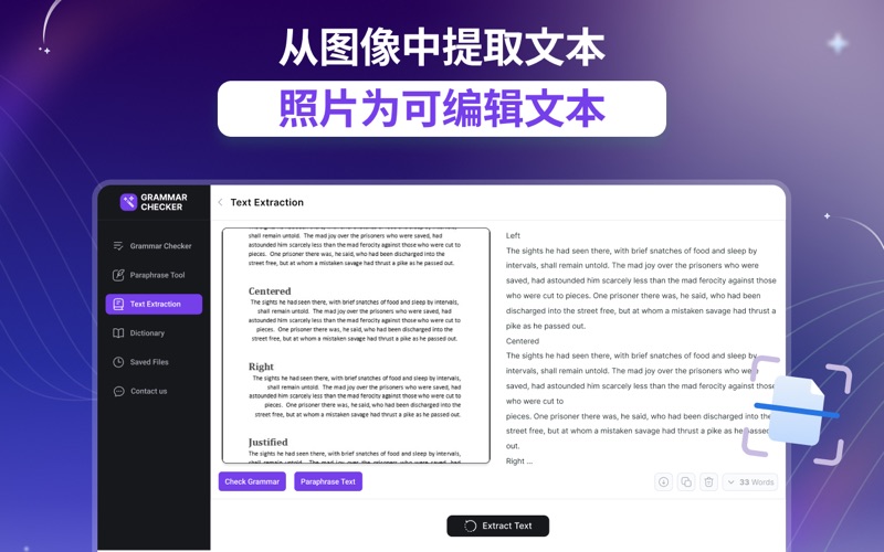 爱语法_智能分析英语语法轻松解析长难句交互式学习