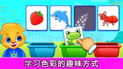 幼儿婴儿游戏学习和玩耍颜色数学数字谜题