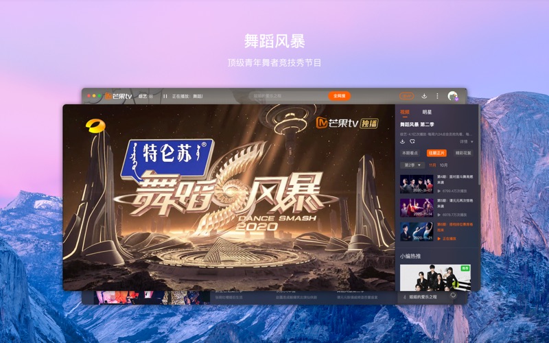 芒果TV_天生青春