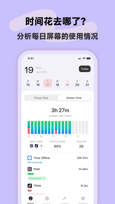 番茄坐姿_能低头提醒的自律番茄钟