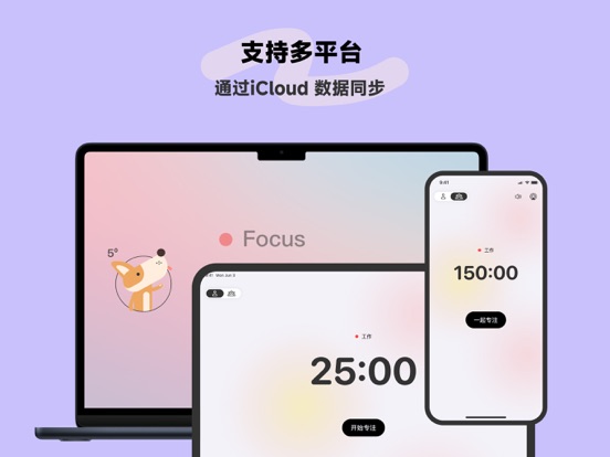 番茄坐姿_能低头提醒的自律番茄钟