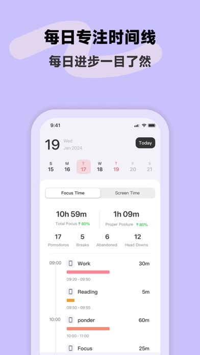 番茄坐姿_能低头提醒的自律番茄钟