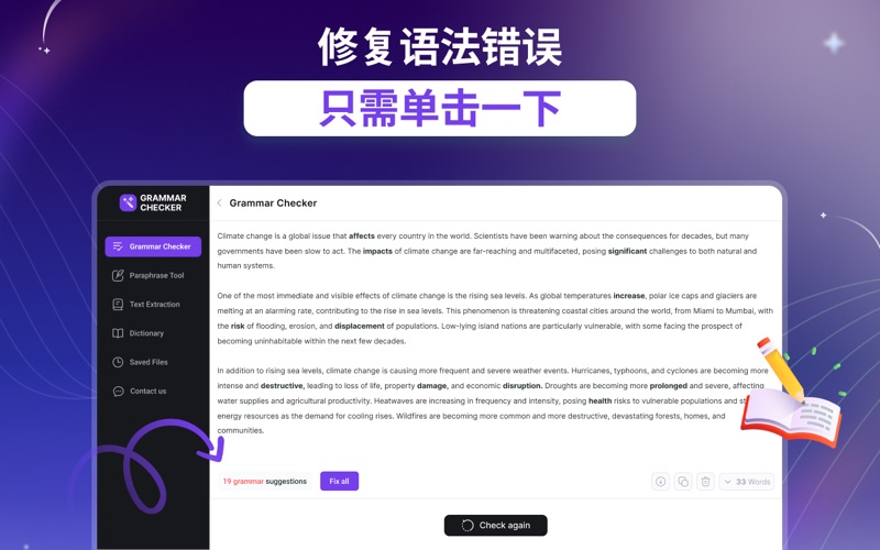 爱语法_智能分析英语语法轻松解析长难句交互式学习