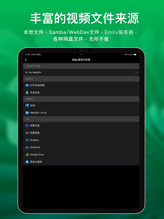 VidHub_高清影片视频播放器快速播放云盘网盘