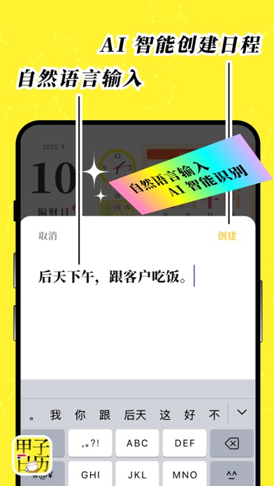 甲子日历_黄历万年历日程运势天气