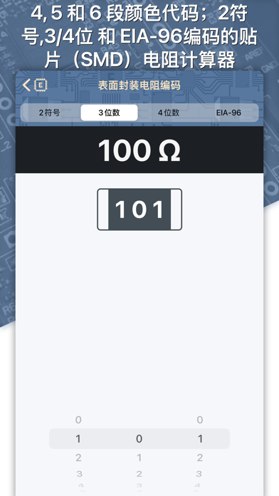 电子工程师助手ElectronicsHelper