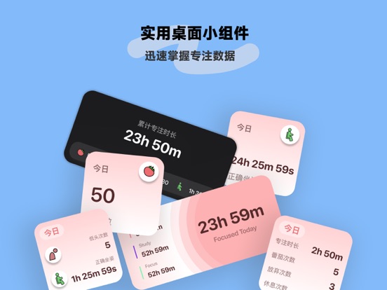 番茄坐姿_能低头提醒的自律番茄钟