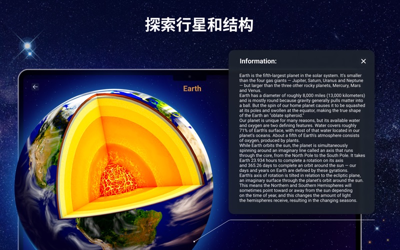 3D太阳系互动天空星球地图
