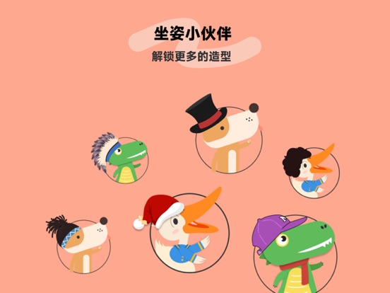 番茄坐姿_能低头提醒的自律番茄钟