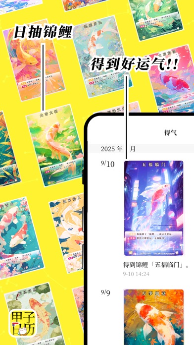 甲子日历_黄历万年历日程运势天气