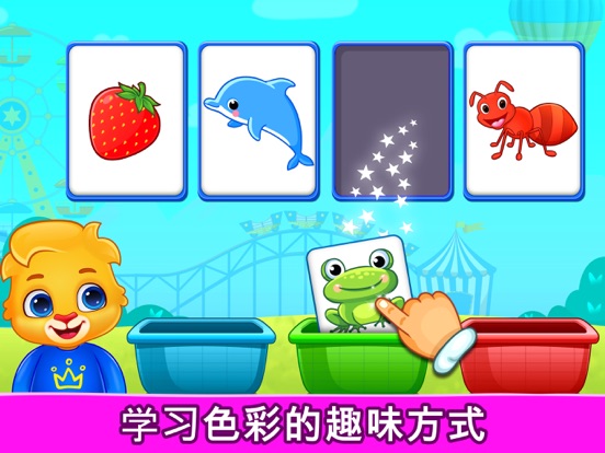 幼儿婴儿游戏学习和玩耍颜色数学数字谜题