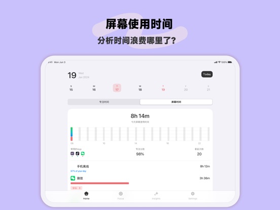 番茄坐姿_能低头提醒的自律番茄钟