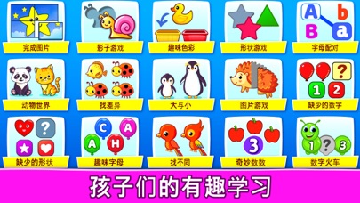 幼儿婴儿游戏学习和玩耍颜色数学数字谜题