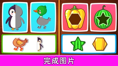 幼儿婴儿游戏学习和玩耍颜色数学数字谜题