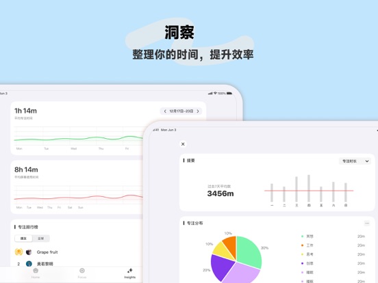 番茄坐姿_能低头提醒的自律番茄钟