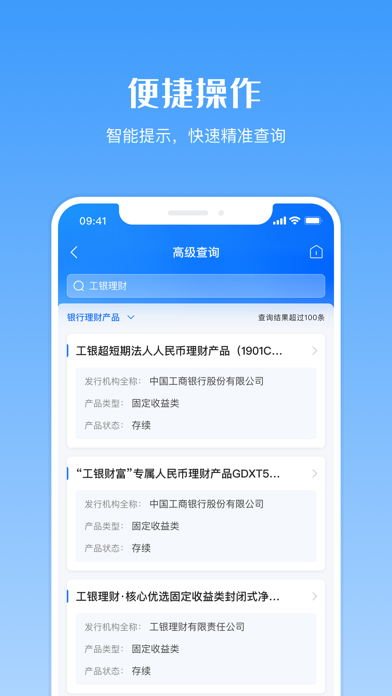 金融产品查询平台
