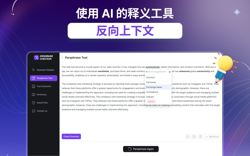 爱语法_智能分析英语语法轻松解析长难句交互式学习