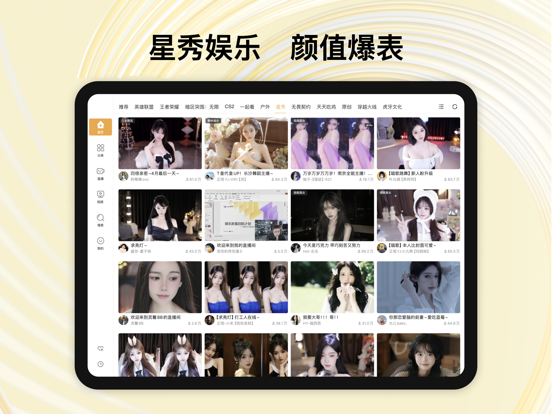 虎牙直播HD_游戏互动直播平台