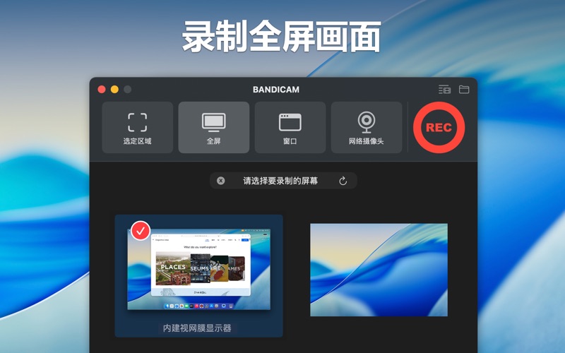 Bandicam班迪录屏_高清录屏软件