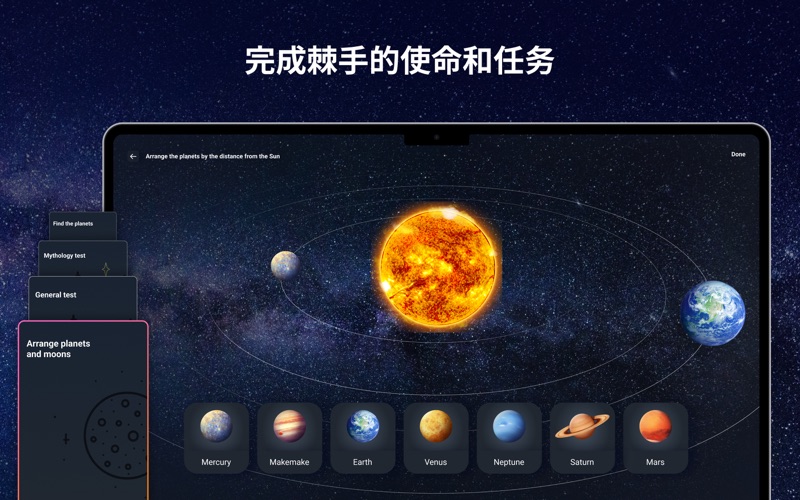 3D太阳系互动天空星球地图