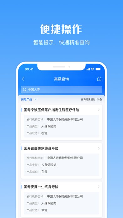 金融产品查询平台