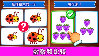 幼儿婴儿游戏学习和玩耍颜色数学数字谜题