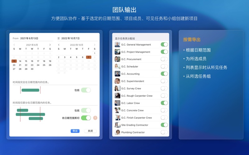 QuickPlan基于甘特图之项目计划管理