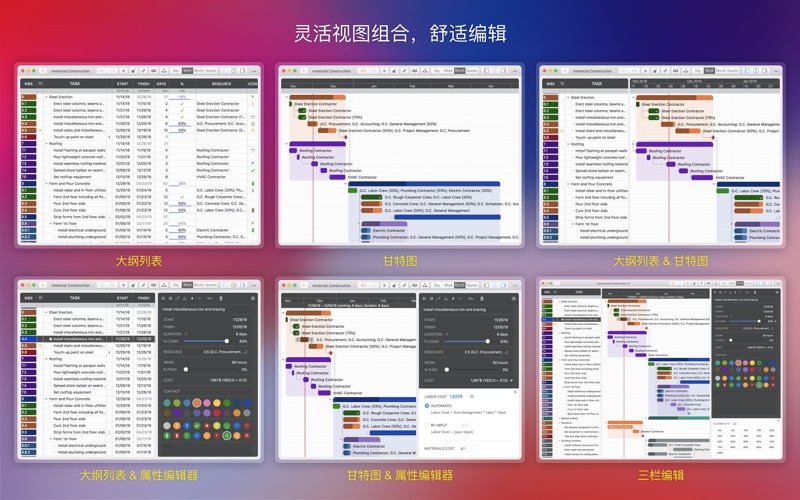 QuickPlan基于甘特图之项目计划管理