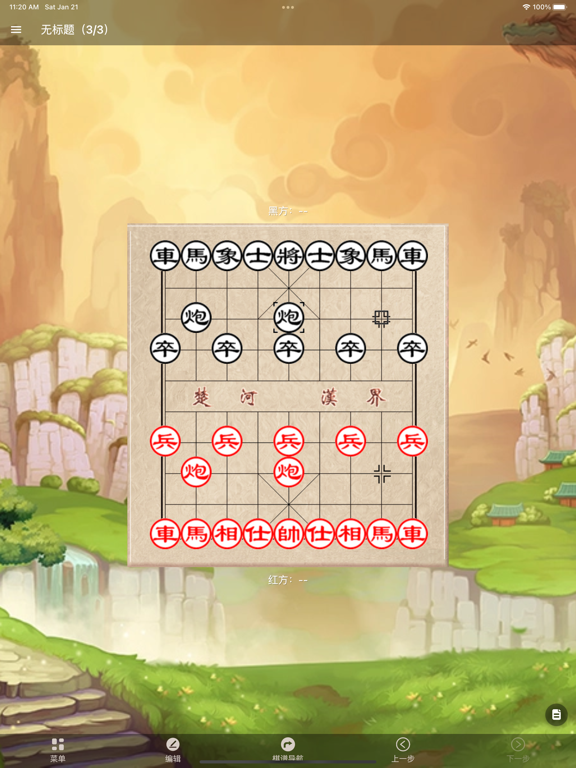 象棋助手在线版