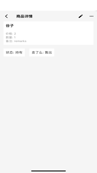 物屿收纳屋_NeatHubAI物品记录库存助手