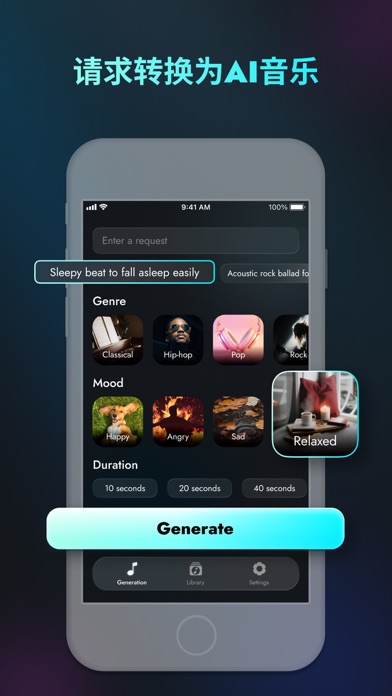 AI音乐生成器_按流派创作任何音乐