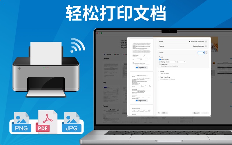 惠普Smart_打印机适用于惠普爱普生兄弟佳能