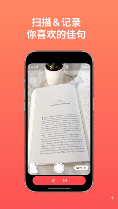 QuoteMarkAI佳句扫描