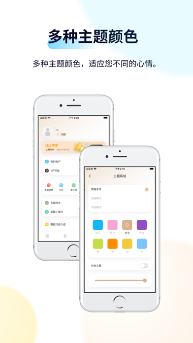 日历清单_拒绝拖延效率人生
