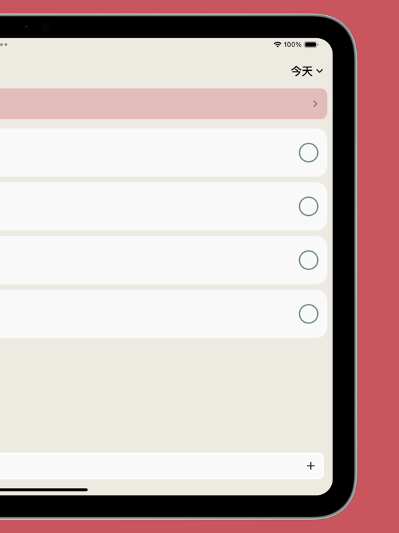 简计_记录时间待办事项