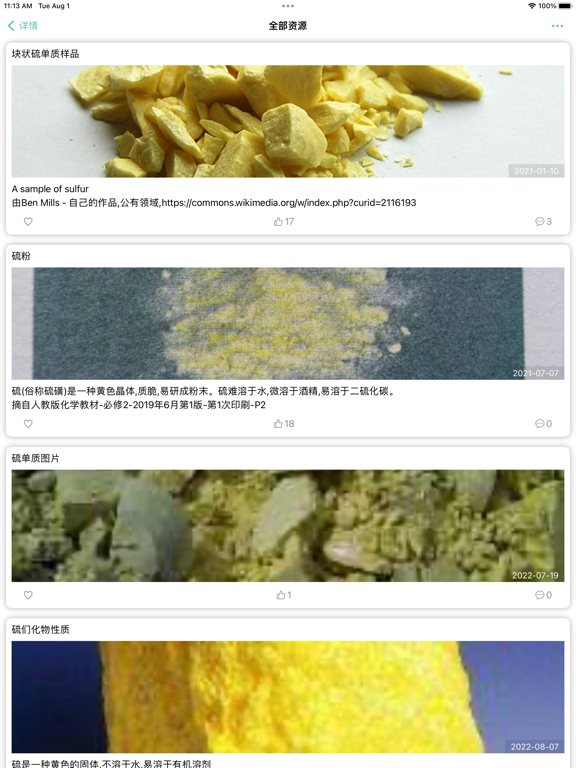 化学方程式