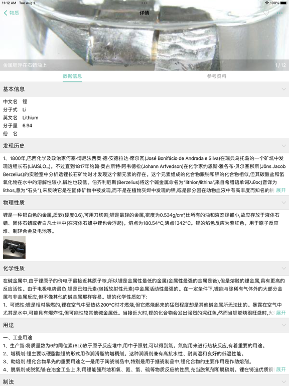 化学方程式