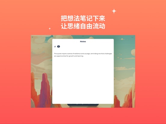 QuoteMarkAI佳句扫描