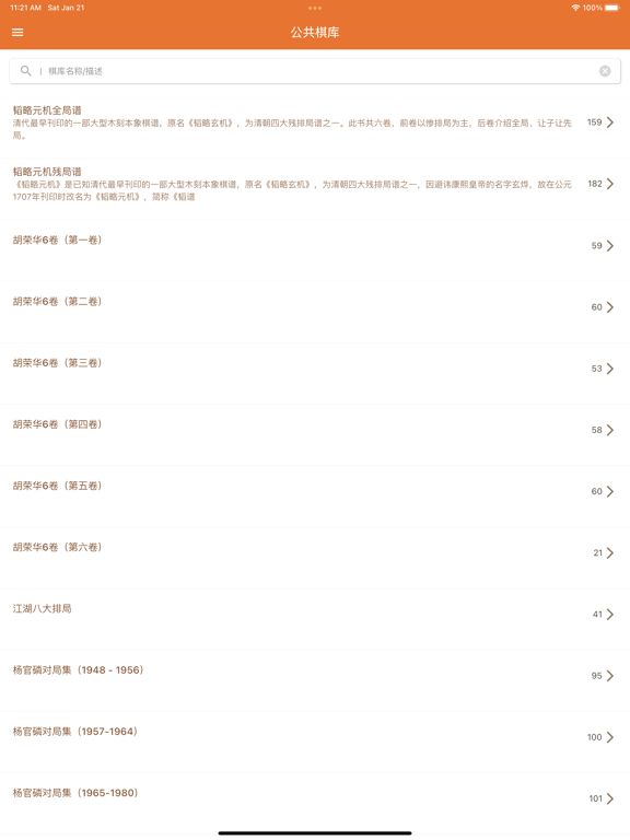 象棋助手在线版