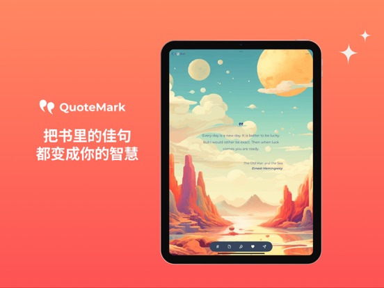 QuoteMarkAI佳句扫描