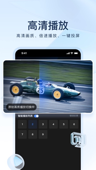 迅雷_随心搜放心存畅快看
