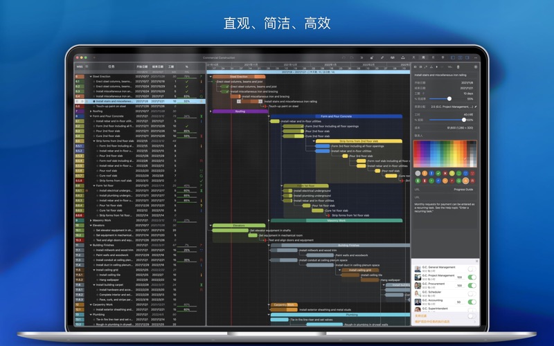 QuickPlan基于甘特图之项目计划管理