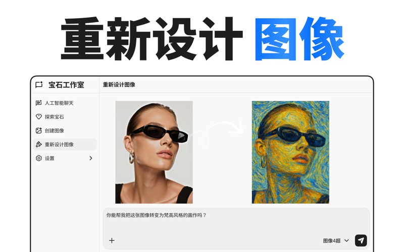 适用于谷歌Gemini的聊天机器人