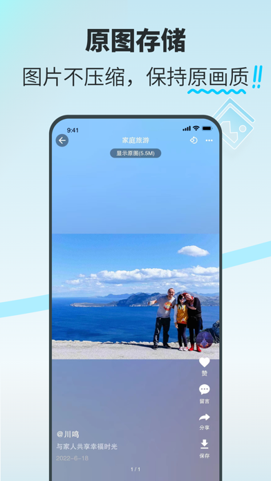 享图_多人相册原图实况存储照片直播