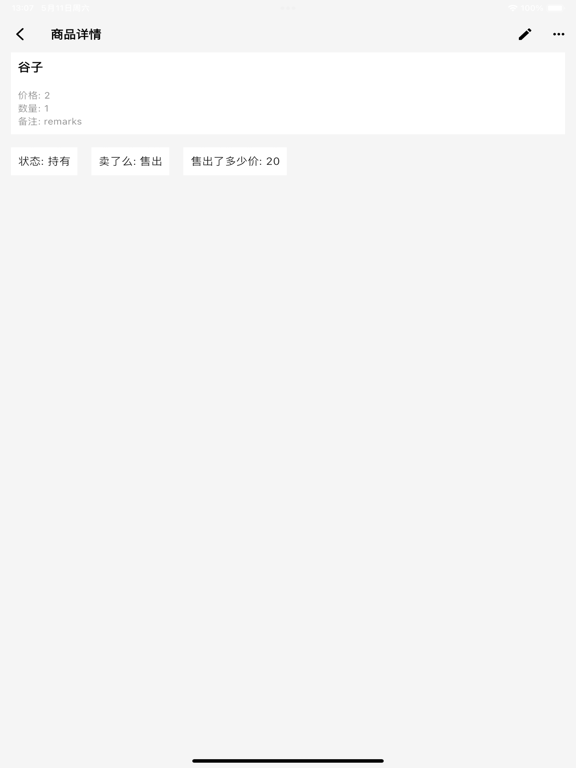 物屿收纳屋_NeatHubAI物品记录库存助手