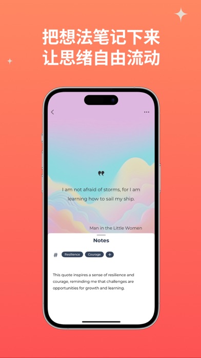 QuoteMarkAI佳句扫描