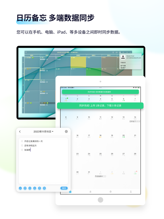 日历清单_拒绝拖延效率人生
